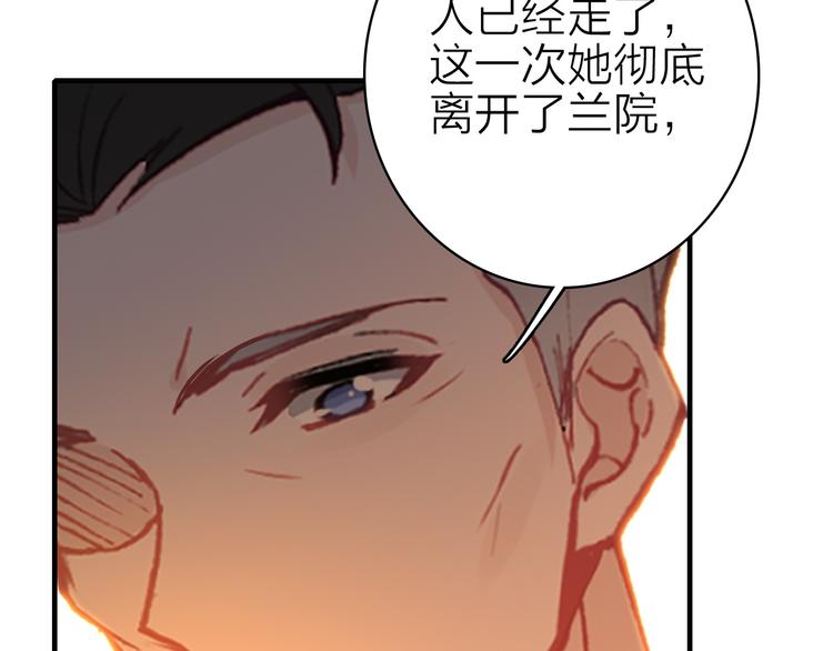 星耀未来青少年羽毛球公开赛男子单打漫画,第18话 雨中离别2图