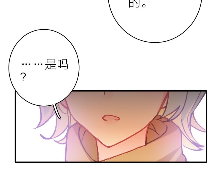 星耀未来达州漫画,第29话 为了你心甘情愿1图