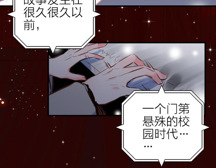 星耀未来的意思漫画,第16话 高潮迭起的舞台剧2图