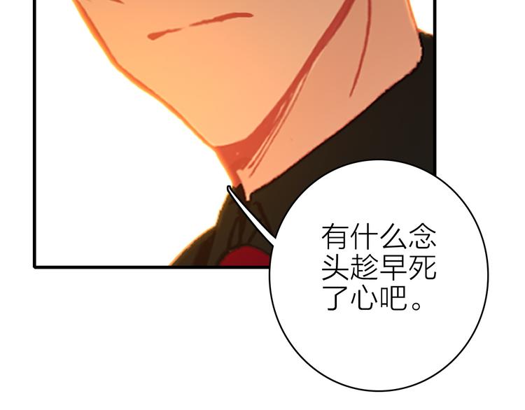 星耀未来青少年羽毛球公开赛男子单打漫画,第18话 雨中离别1图