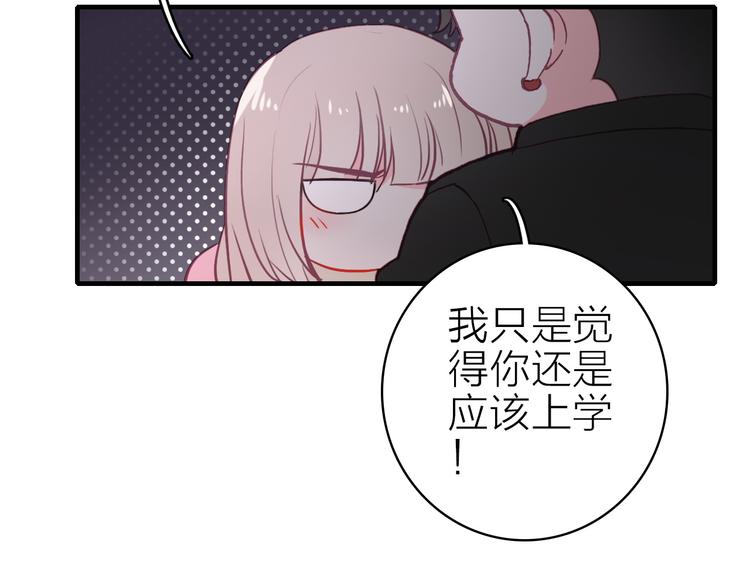 星耀未来青少年羽毛球公开赛男子单打漫画,第29话 为了你心甘情愿2图