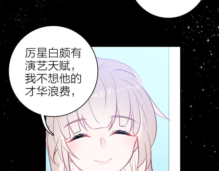 星耀未来青少年羽毛球公开赛南昌漫画,第10话 他口中的厉星白2图