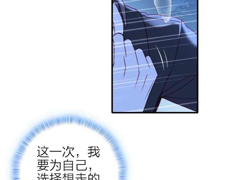 星耀未来青少年羽毛球公开赛男子单打漫画,第18话 雨中离别2图