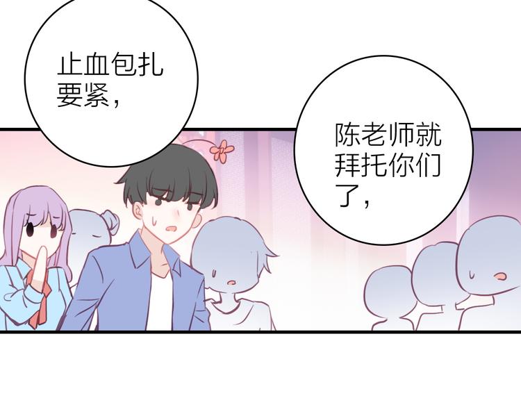 星耀未来青少年羽毛球公开赛男子单打漫画,第11话  被偷拍了2图