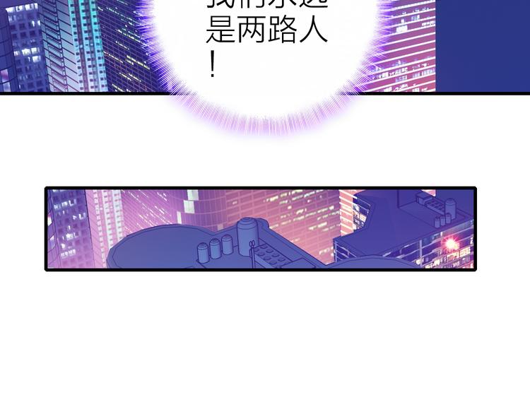 星耀未来中华经典诵读全程漫画,第21话 入戏1图