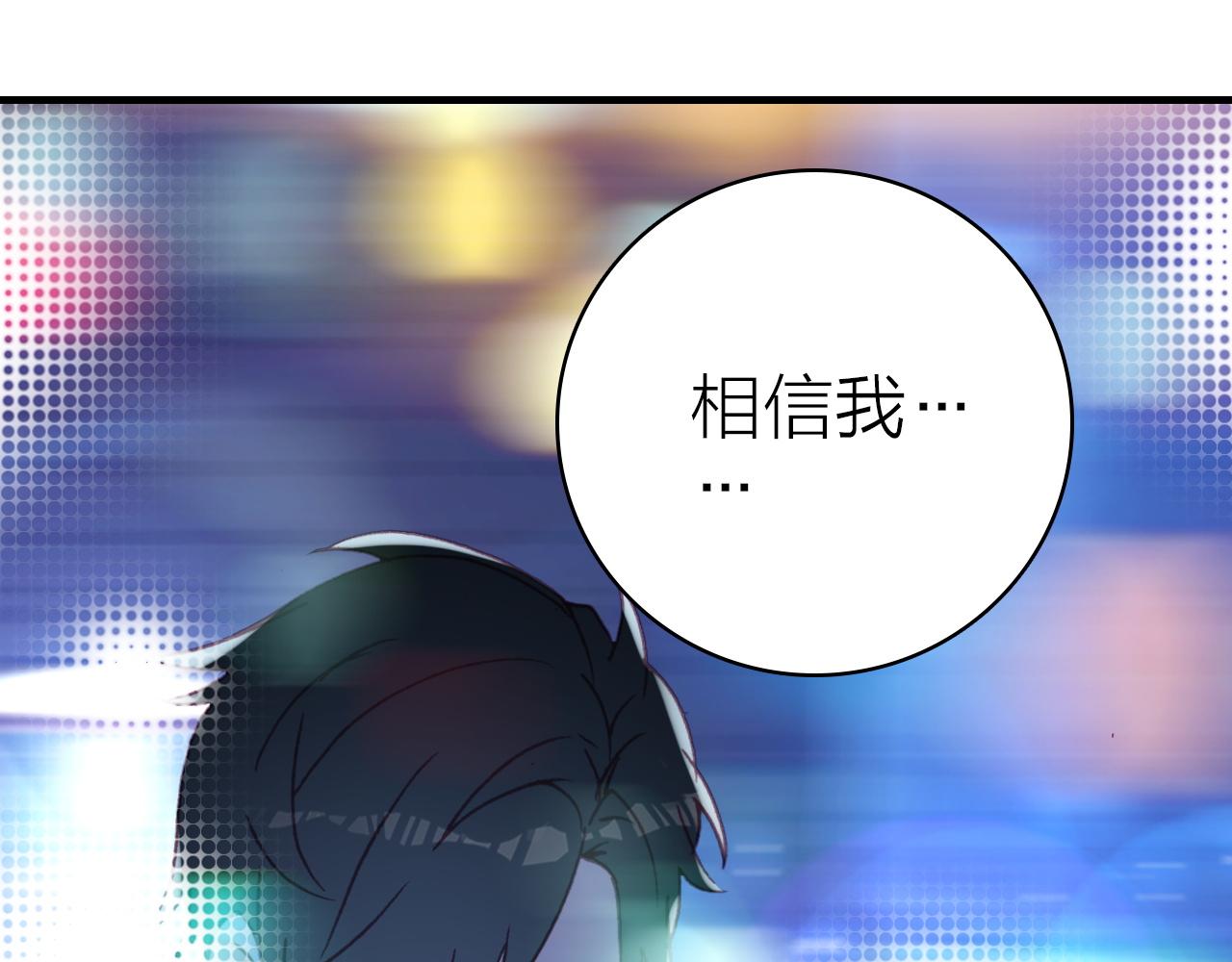 星耀未来2025年少年春晚漫画,第38话 你的答案2图