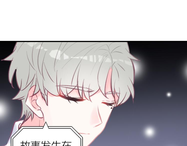 星耀未来的意思漫画,第16话 高潮迭起的舞台剧1图