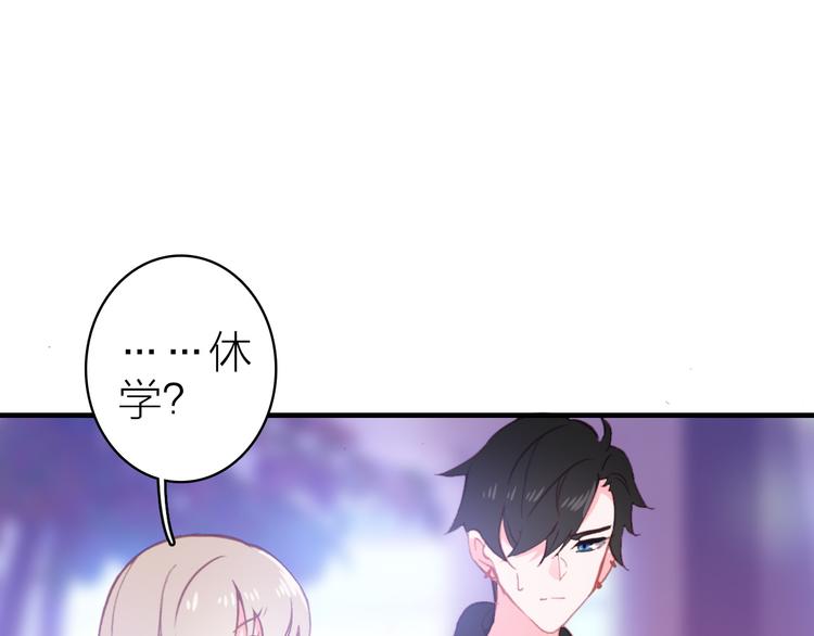 星耀未来青少年羽毛球公开赛男子单打漫画,第29话 为了你心甘情愿1图