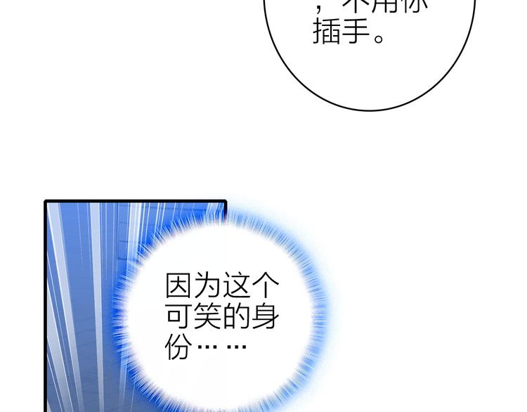 星耀未来青少年羽毛球公开赛男子单打漫画,第18话 雨中离别2图