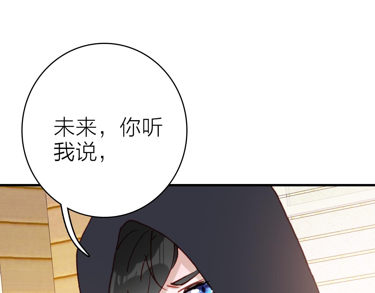 星耀未来 深圳漫画,第32话 1个答案1图