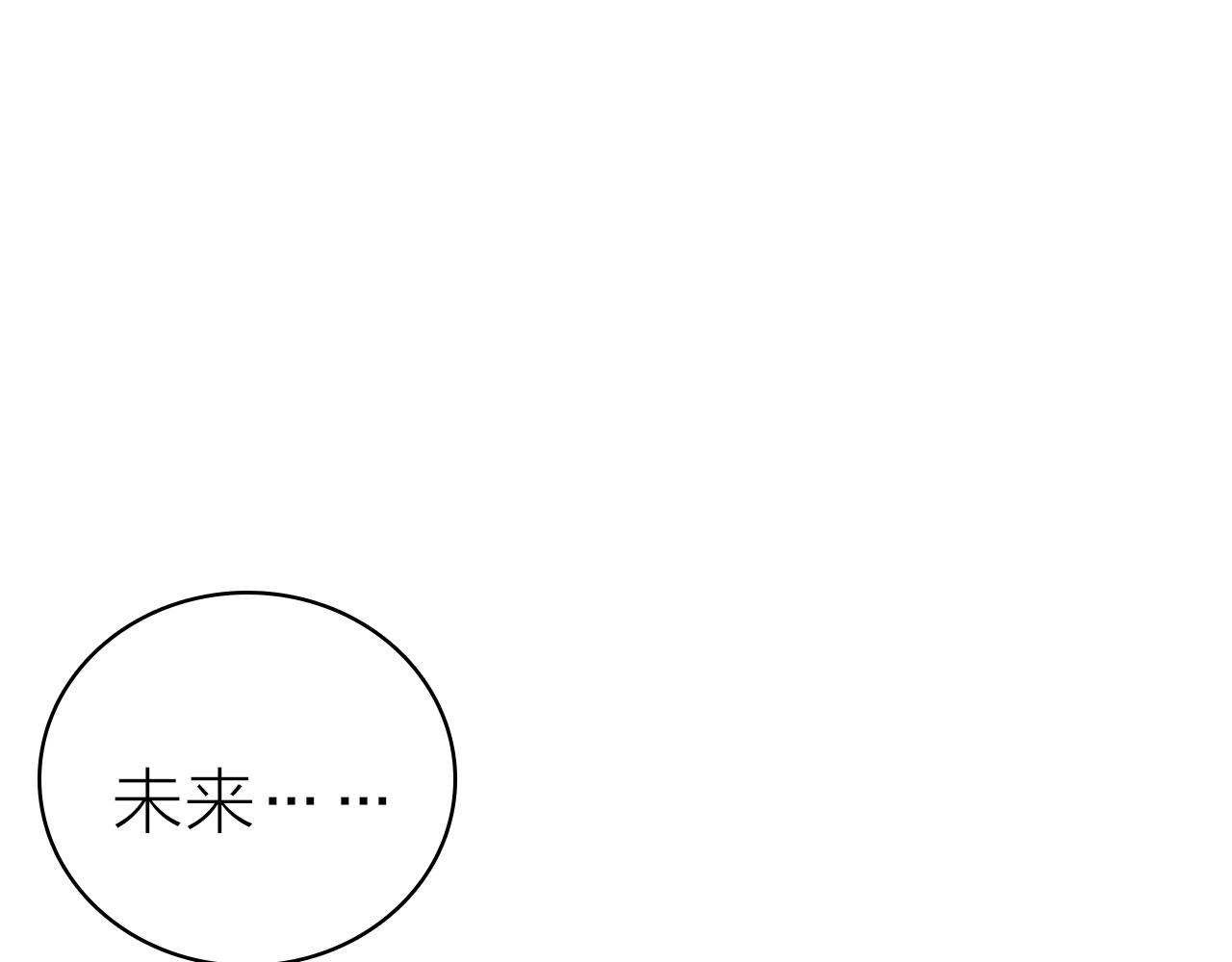 星耀未来舞蹈艺术培训学校费用漫画,第38话 你的答案1图