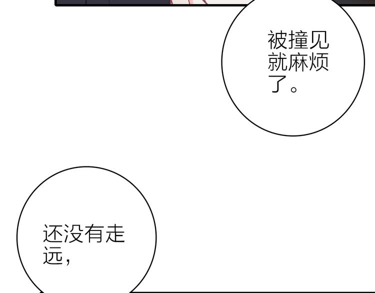 星耀未来青少年羽毛球公开赛男子单打漫画,第29话 为了你心甘情愿1图
