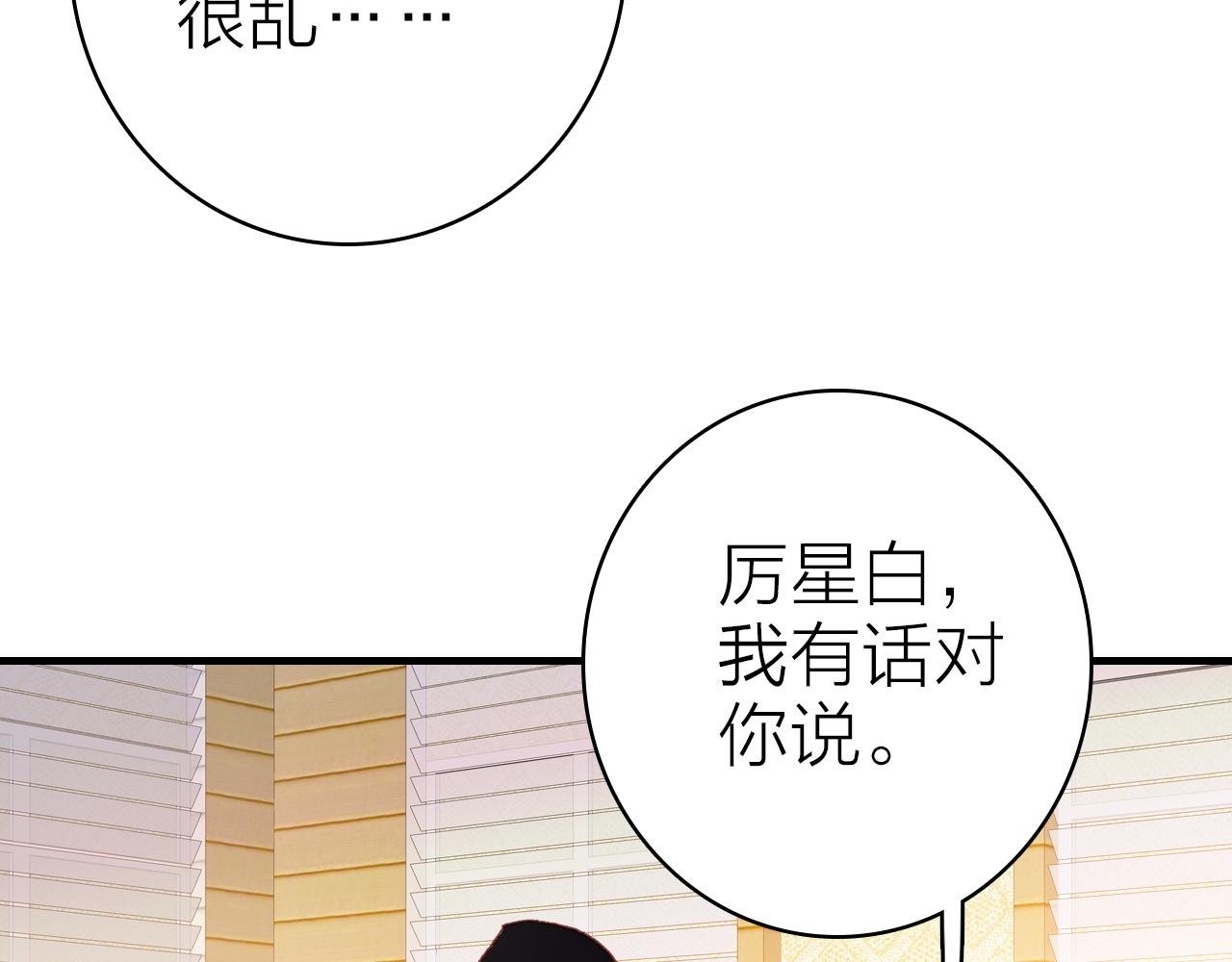 星耀未来实际售价漫画,第32话 1个答案1图