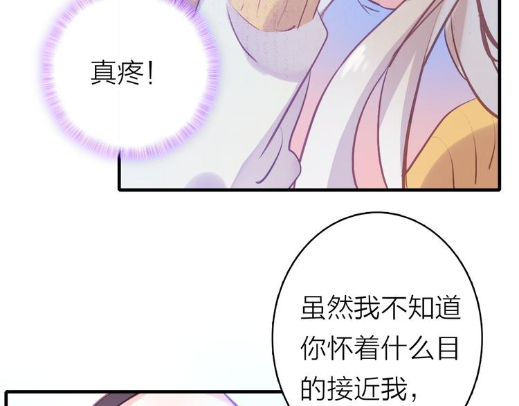 星耀未来长沙漫画,第4话 夏星辰？2图