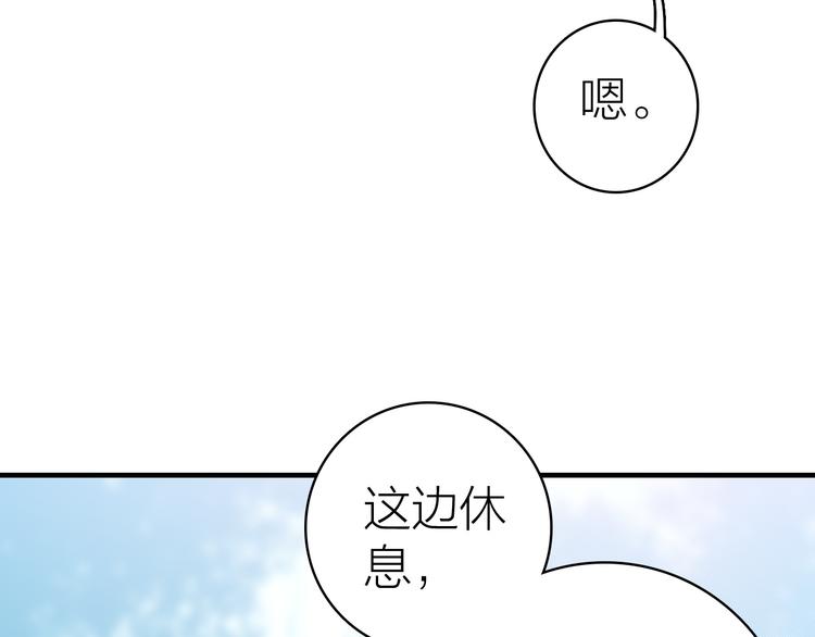 星耀未来中心漫画,第22话 替身2图