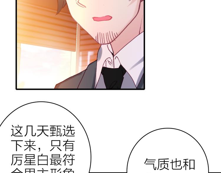 星耀未来青少年羽毛球公开赛男子单打漫画,第21话 入戏2图