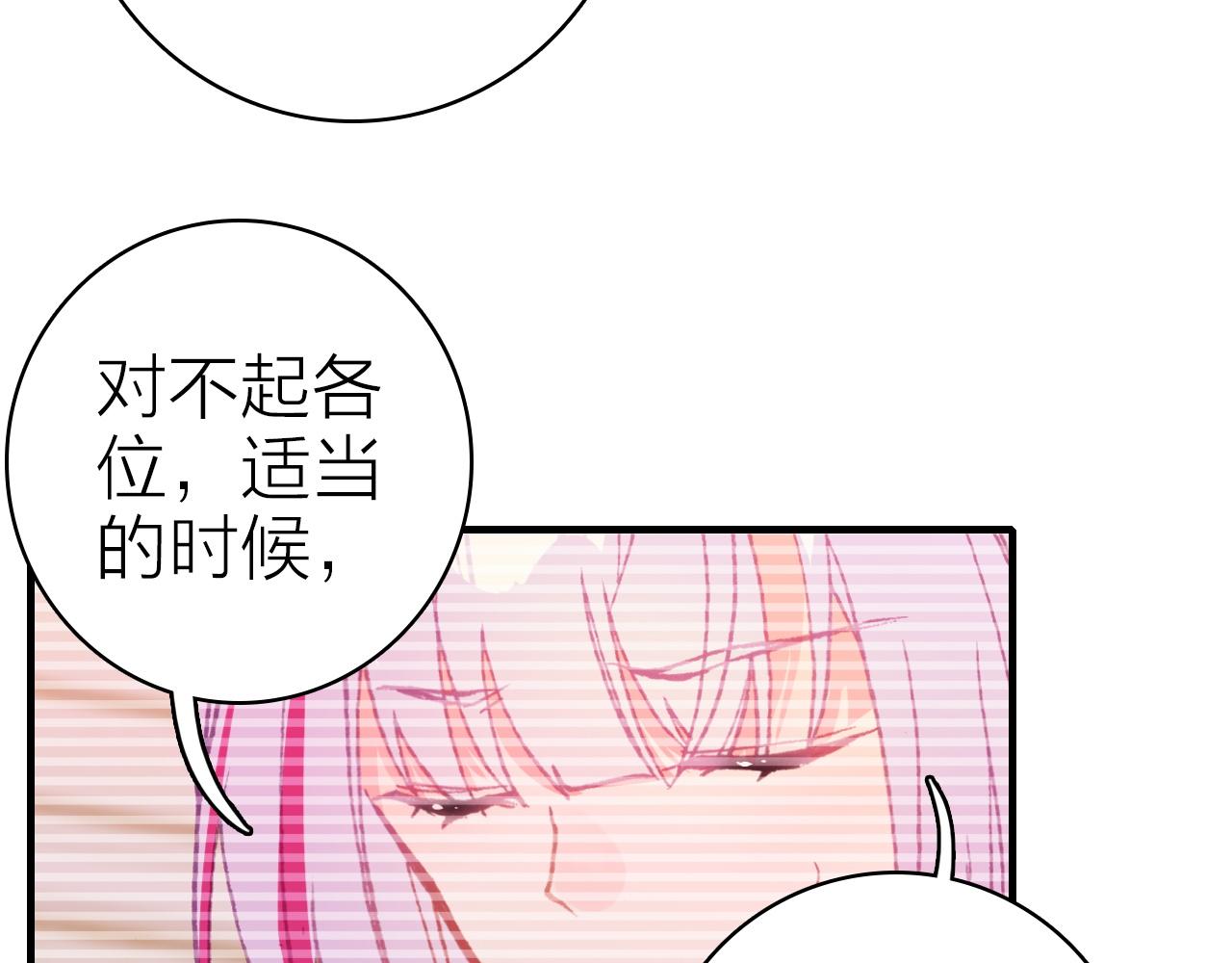 星耀未来少儿艺人经纪公司漫画,第32话 1个答案2图