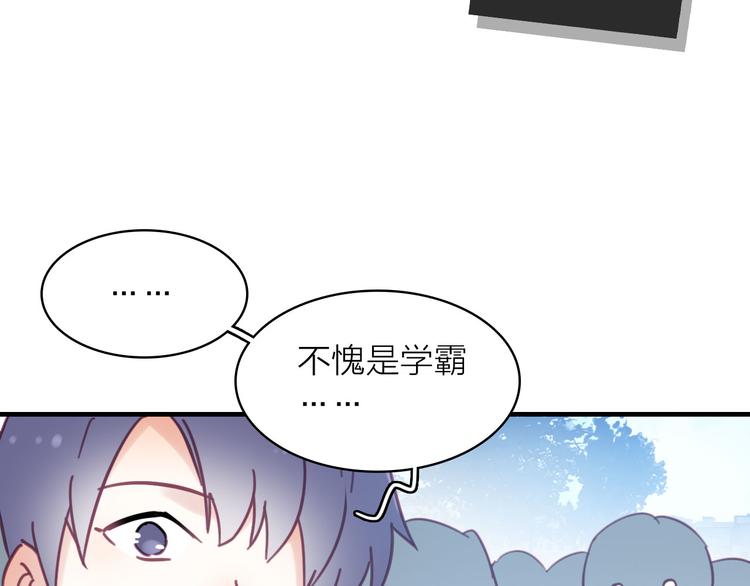 星耀未来青少年羽毛球公开赛南昌漫画,第2话 我叫厉星白1图