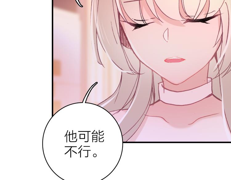 星耀未来 深圳漫画,第21话 入戏1图