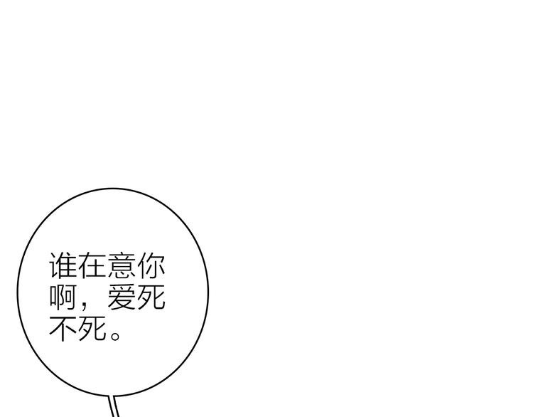 星耀未来青少年羽毛球公开赛男子单打漫画,第29话 为了你心甘情愿1图