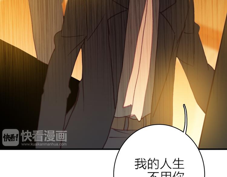 星耀未来青少年羽毛球公开赛男子单打漫画,第18话 雨中离别1图