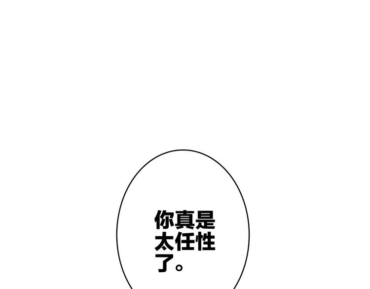 星耀未来比赛漫画,第13话 海边的告白1图