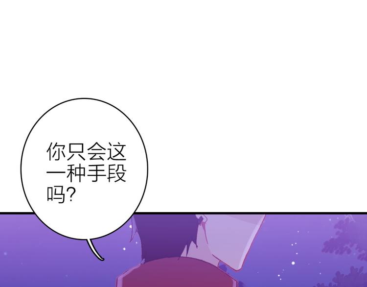 星耀未来青少年羽毛球公开赛漫画,第15话 做我的女主角2图