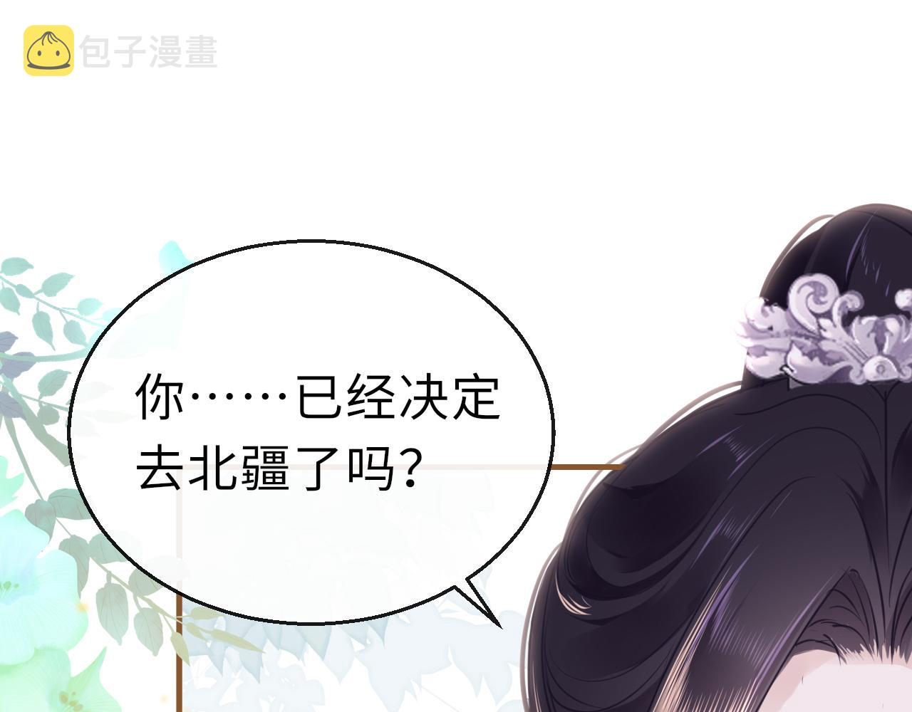 只有恋爱才能防止黑化免费下拉式漫画,第64话 最好的安排1图