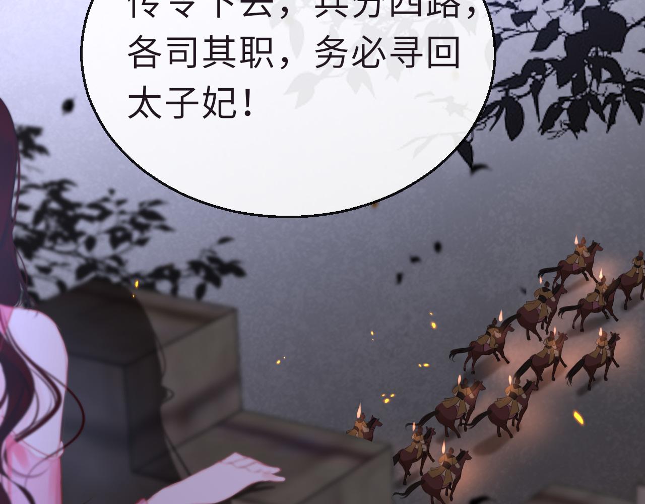 只有恋爱才能防止黑化免费下拉式漫画,第68话 阻碍2图
