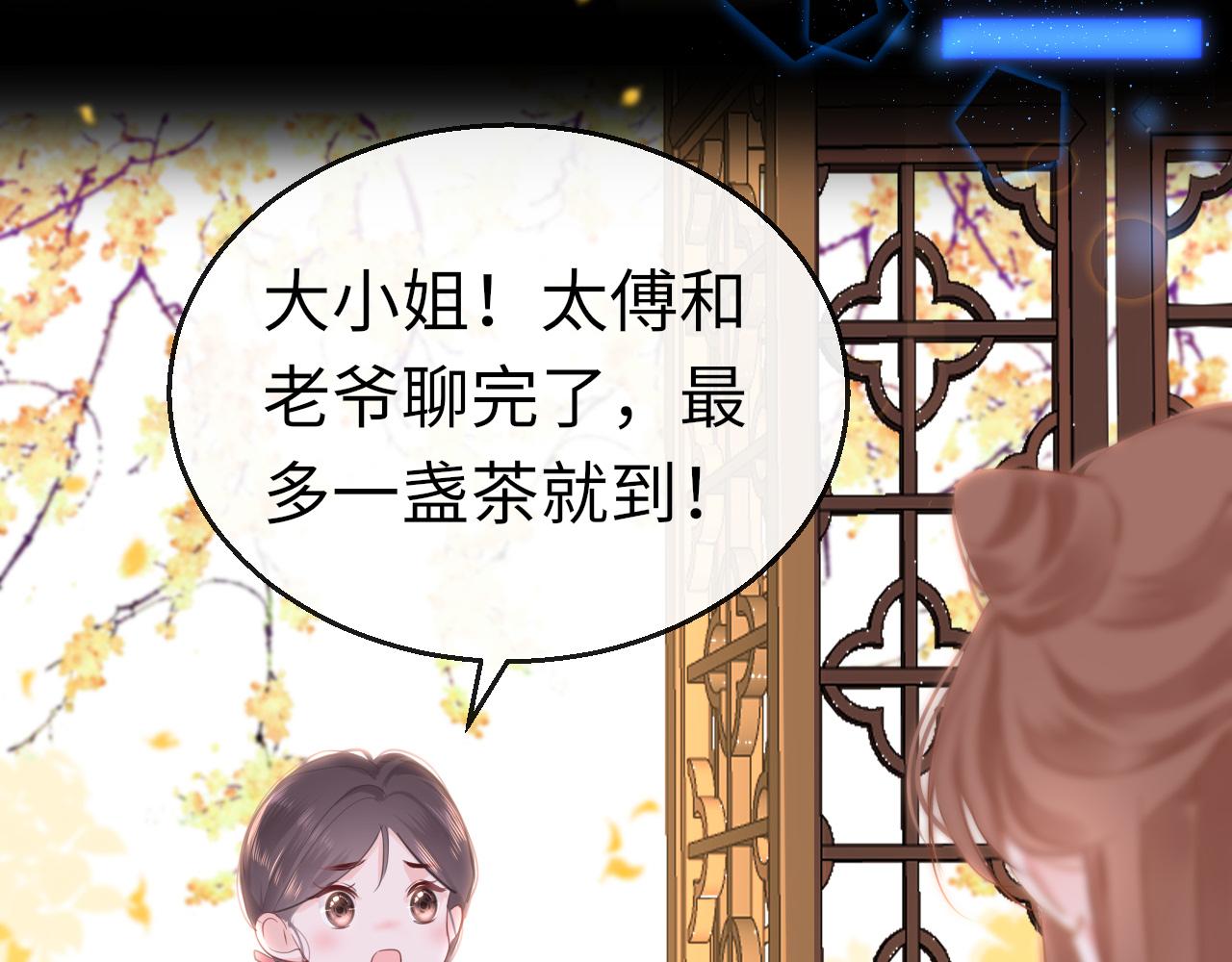 只有恋爱才能防止黑化免费下拉式漫画,第61话 我们私奔吧2图
