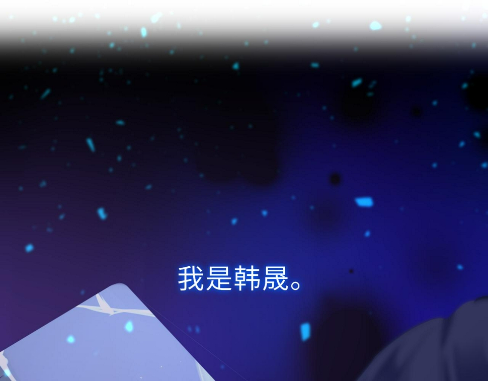 只有恋爱才能防止黑化免费下拉式漫画,第82话 游戏真相2图