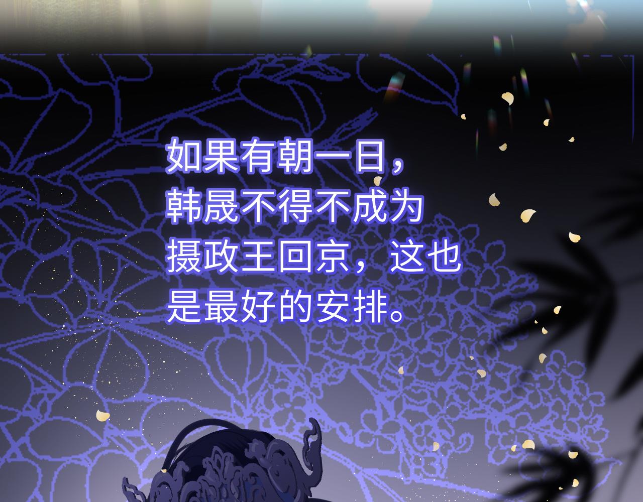 只有恋爱才能防止黑化免费下拉式漫画,第64话 最好的安排1图