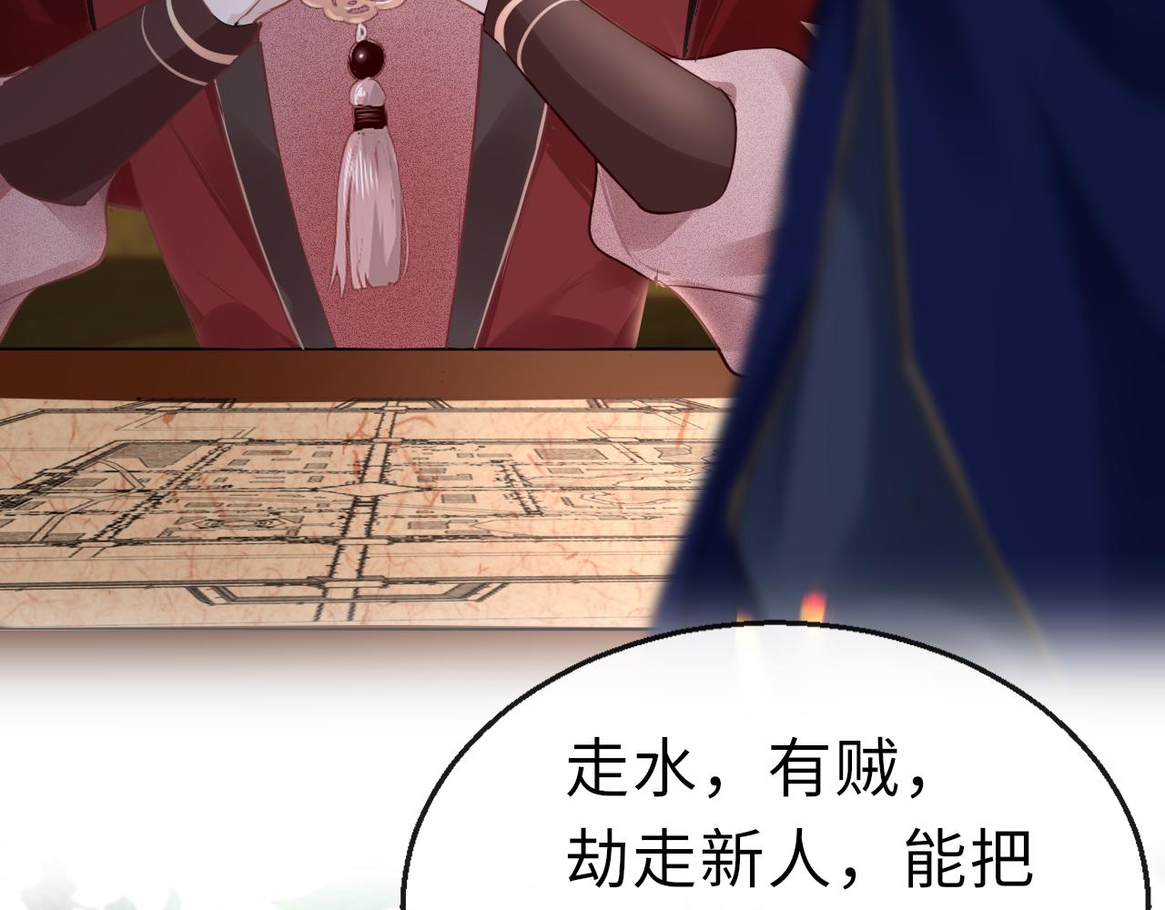 只有恋爱才能防止黑化免费下拉式漫画,第65话 私奔1图