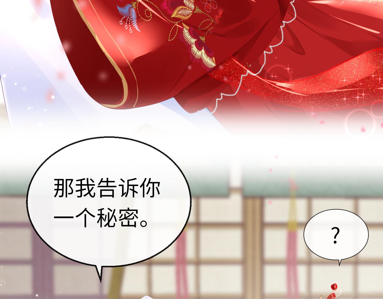 只有恋爱才能防止黑化免费下拉式漫画,第62话 最想和你在一起1图