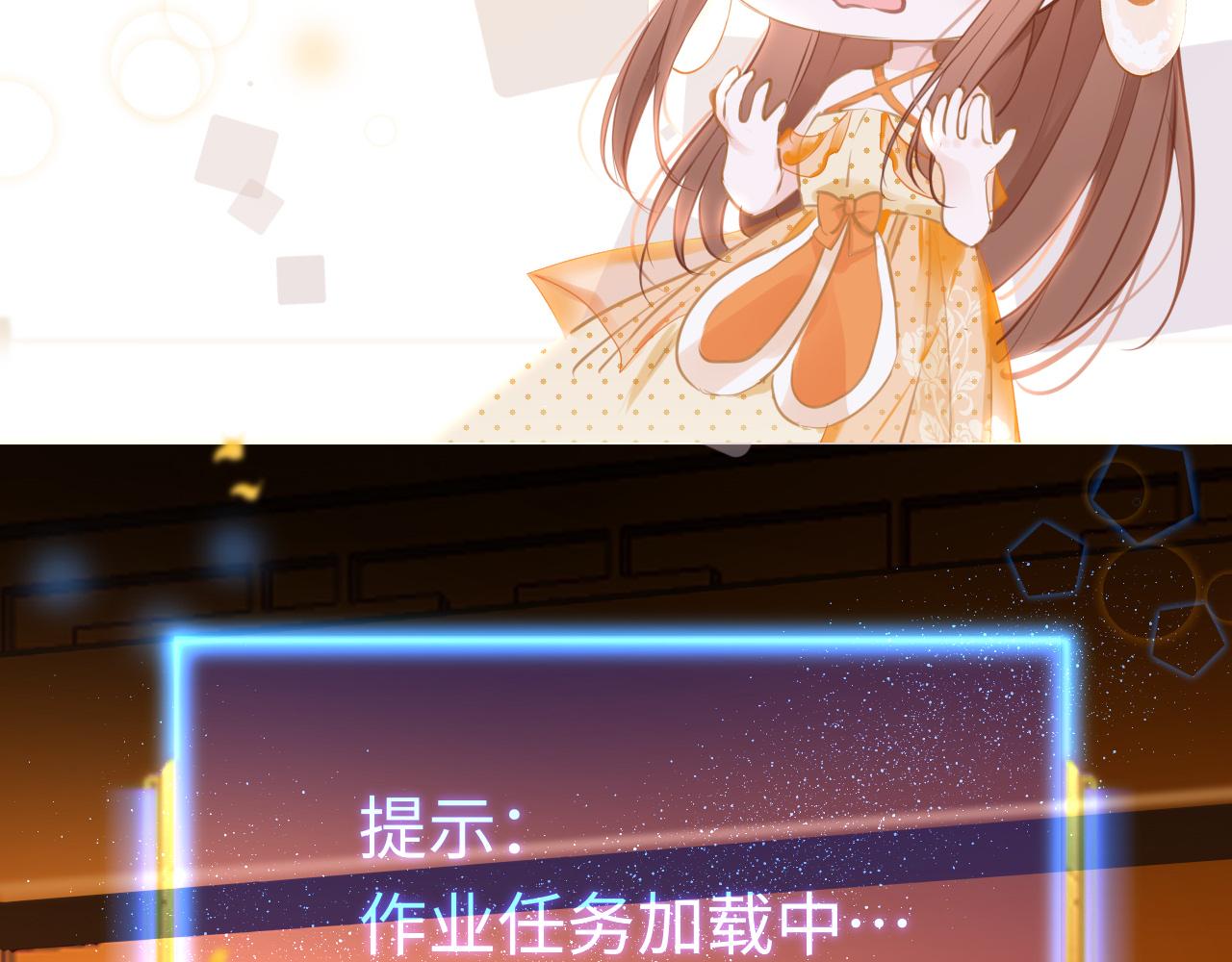 只有恋爱才能防止黑化免费下拉式漫画,第61话 我们私奔吧2图