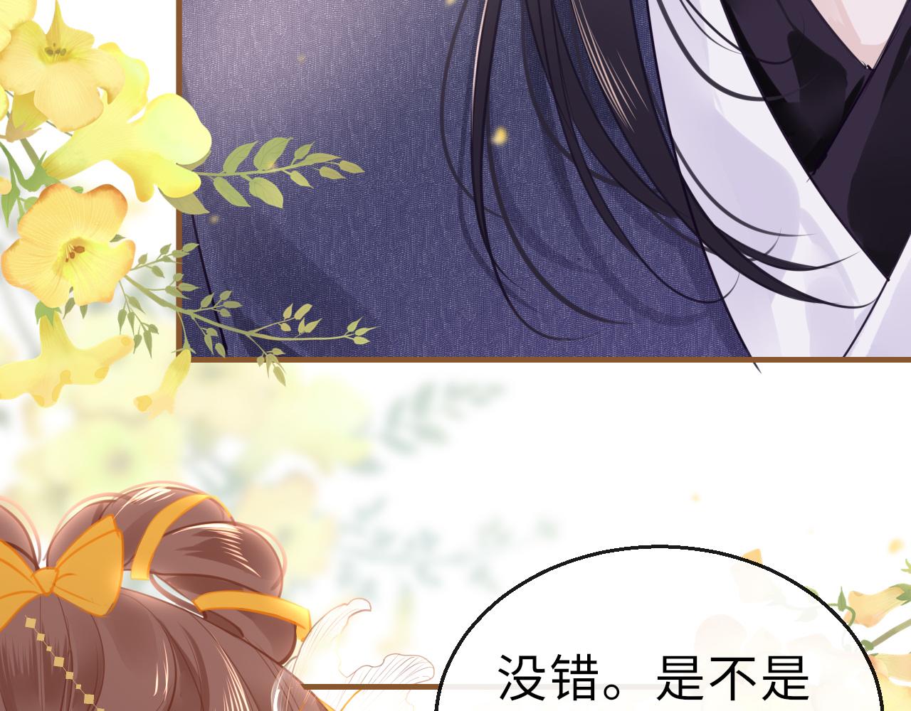 只有恋爱才能防止黑化免费下拉式漫画,第64话 最好的安排1图