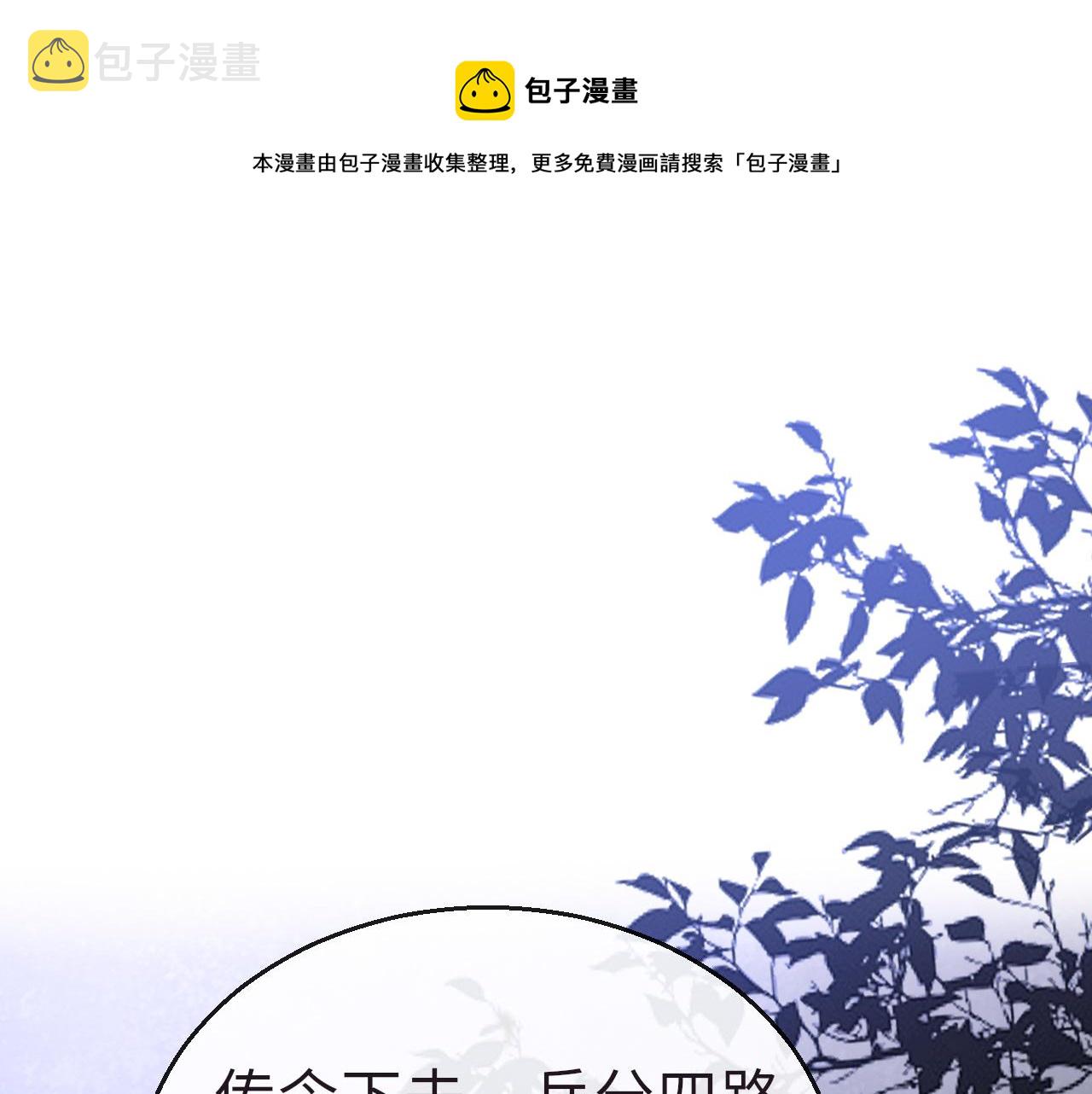 只有恋爱才能防止黑化免费下拉式漫画,第68话 阻碍1图