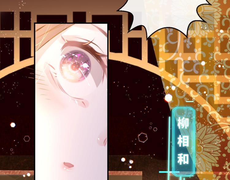 只有恋爱才能防止黑化免费下拉式漫画,第3话 烙刑1图