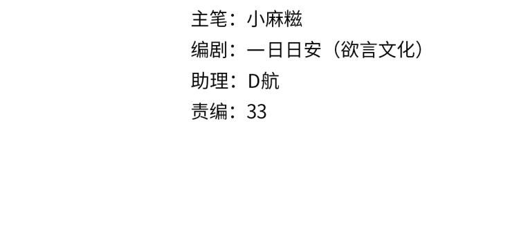 只有恋爱才能防止黑化免费下拉式漫画,第3话 烙刑1图