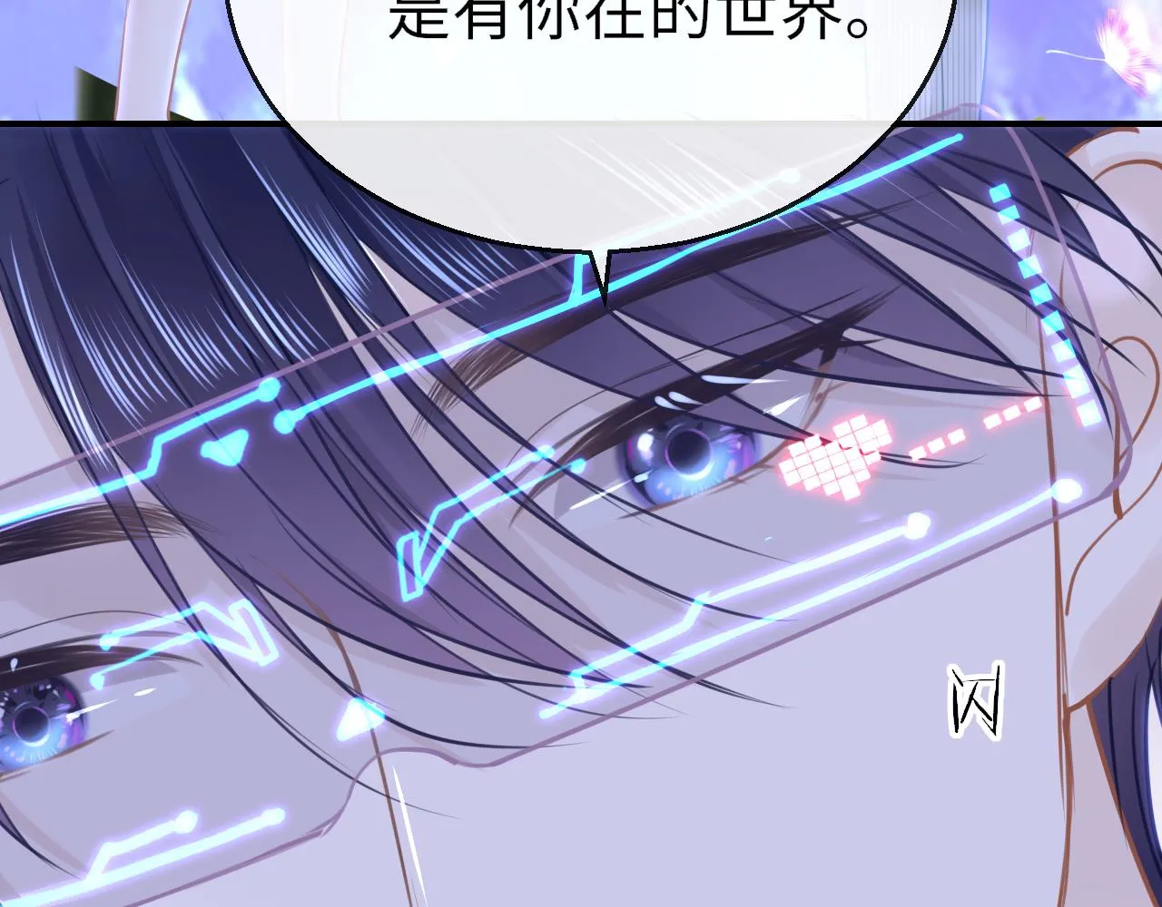 只有恋爱才能防止黑化免费下拉式漫画,第90话 链接成功2图