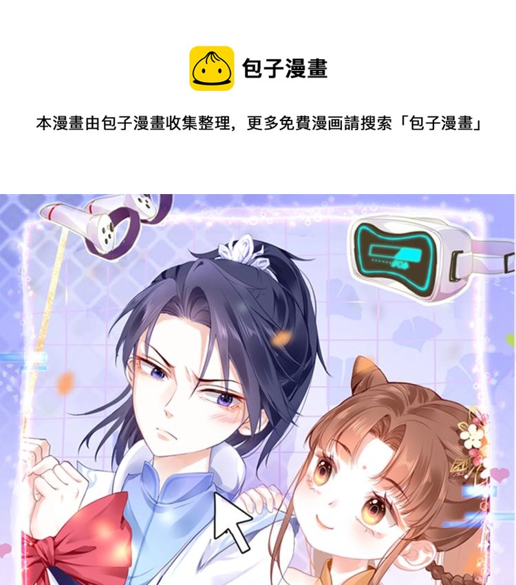 只有恋爱才能防止黑化免费下拉式漫画,即将上架1图