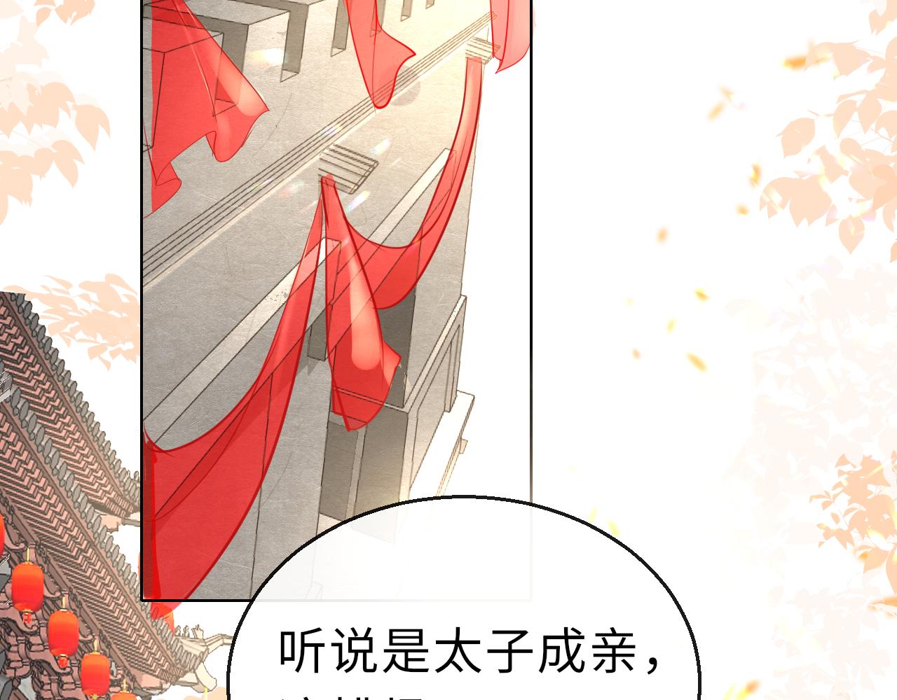 只有恋爱才能防止黑化免费下拉式漫画,第65话 私奔2图