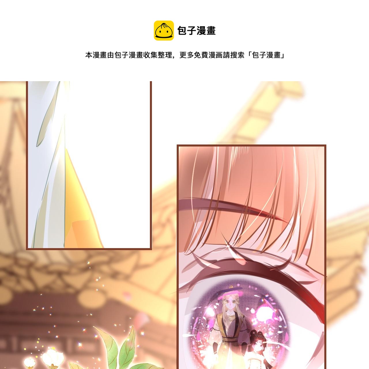 只有恋爱才能防止黑化免费下拉式漫画,第20话 初见2图
