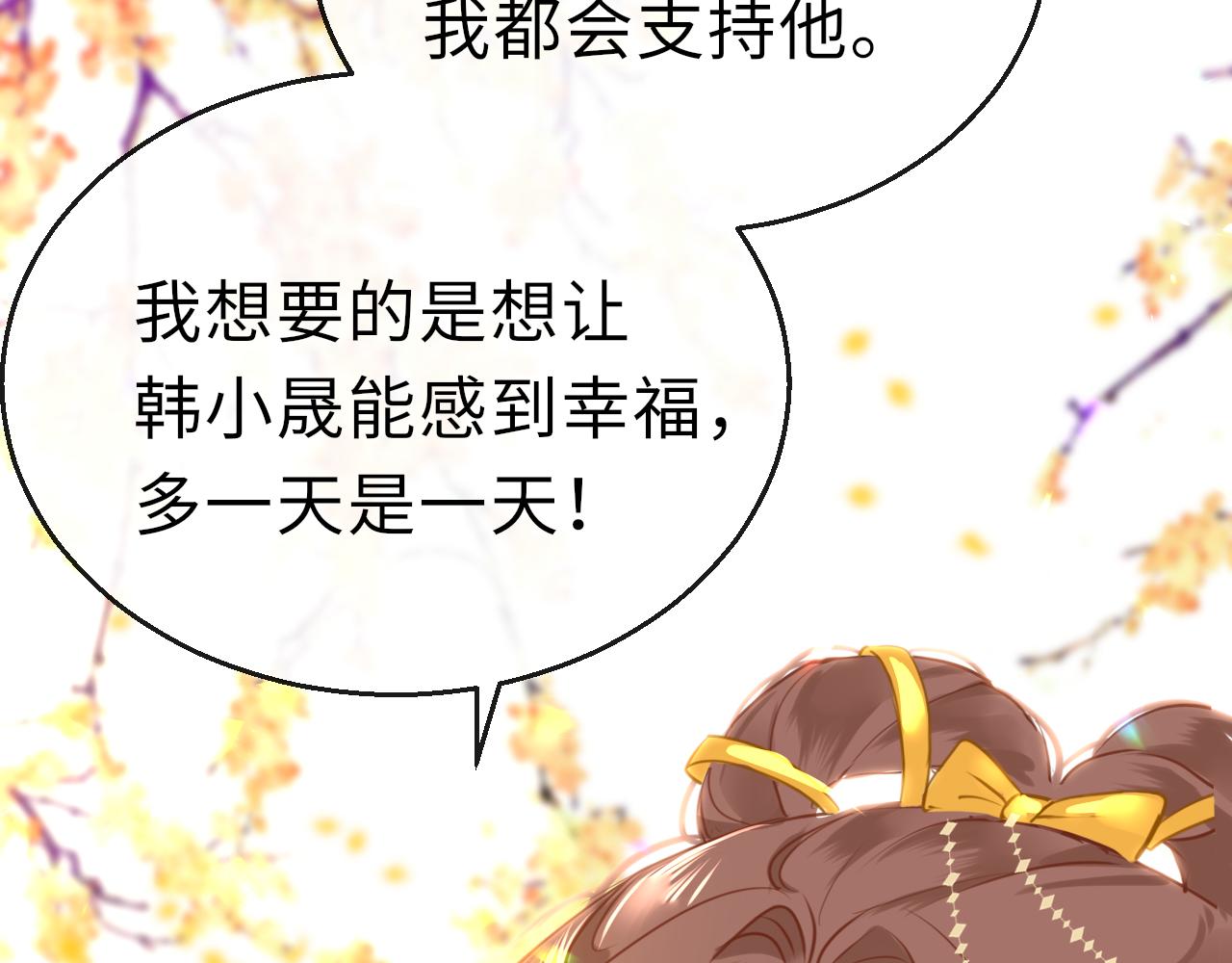 只有恋爱才能防止黑化免费下拉式漫画,第64话 最好的安排2图