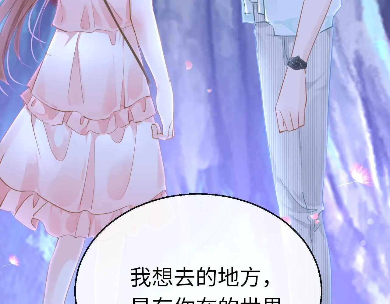 只有恋爱才能防止黑化免费下拉式漫画,第90话 链接成功1图