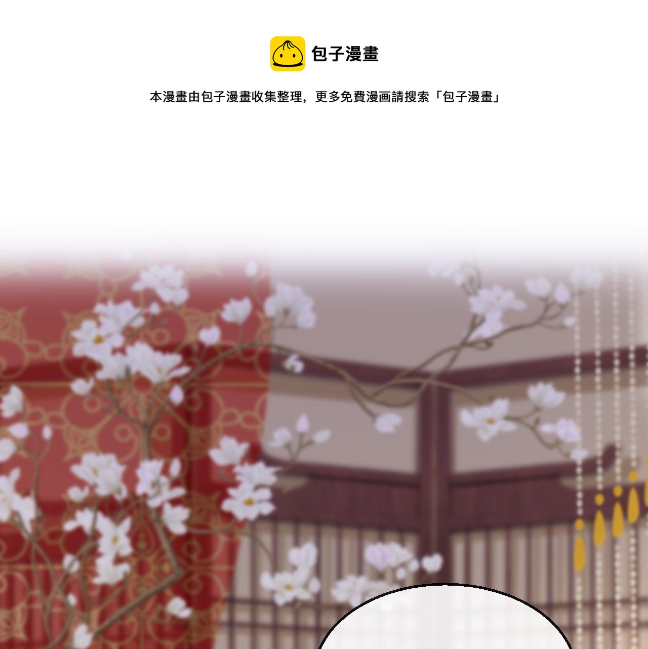 只有恋爱才能防止黑化免费下拉式漫画,第25话  关系僵化1图