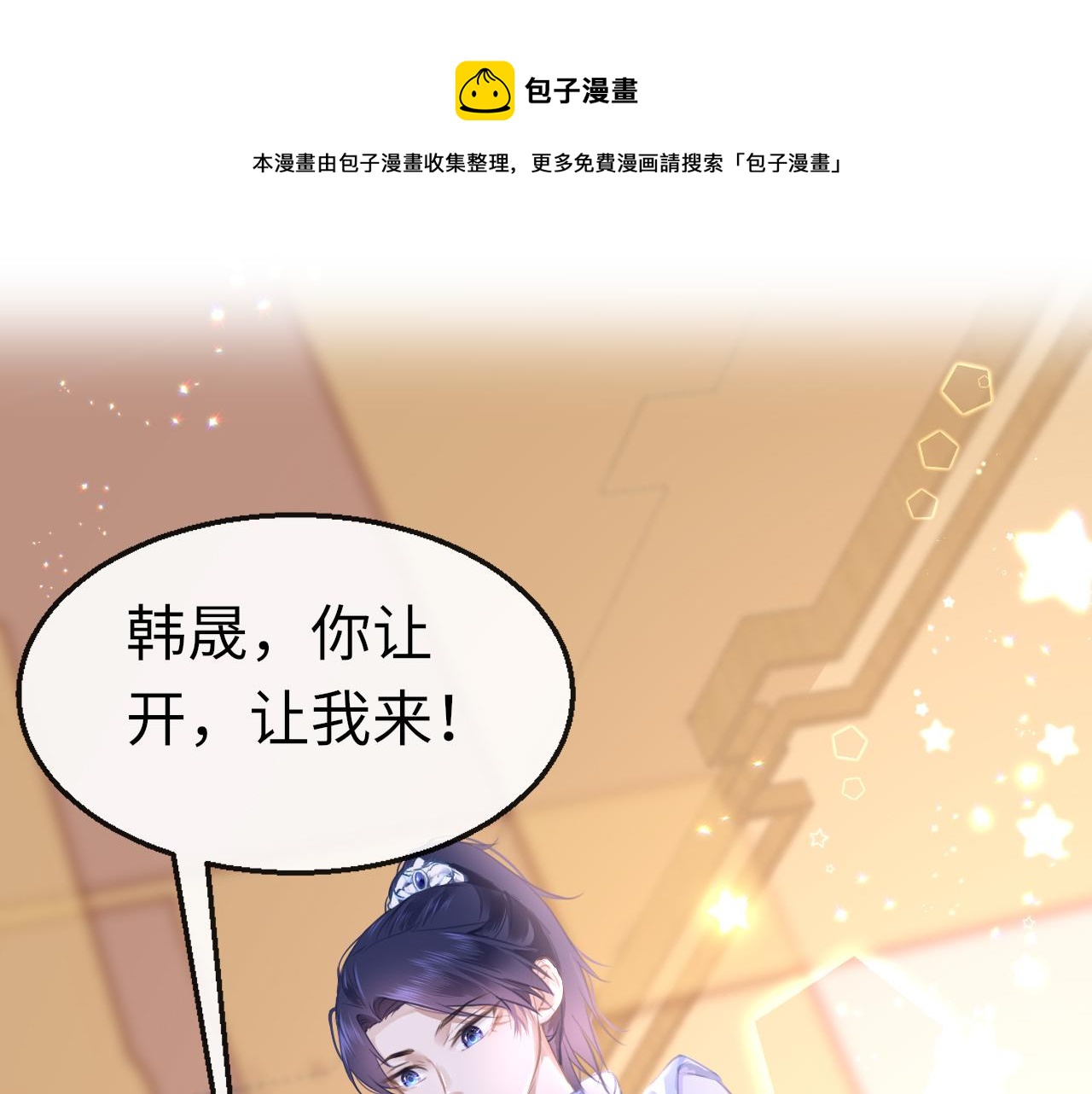 只有恋爱才能防止黑化免费下拉式漫画,第14话 旧伤复发1图