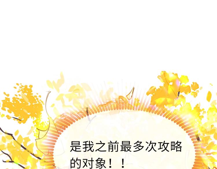 只有恋爱才能防止黑化免费下拉式漫画,第3话 烙刑2图