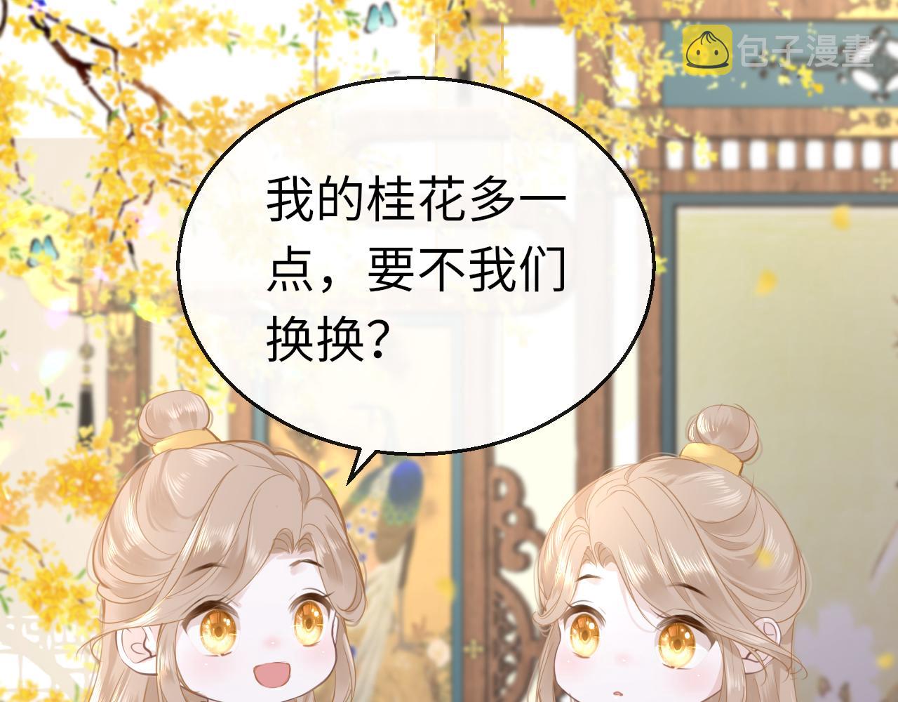 只有恋爱才能防止黑化免费下拉式漫画,第58话缺失的一半1图