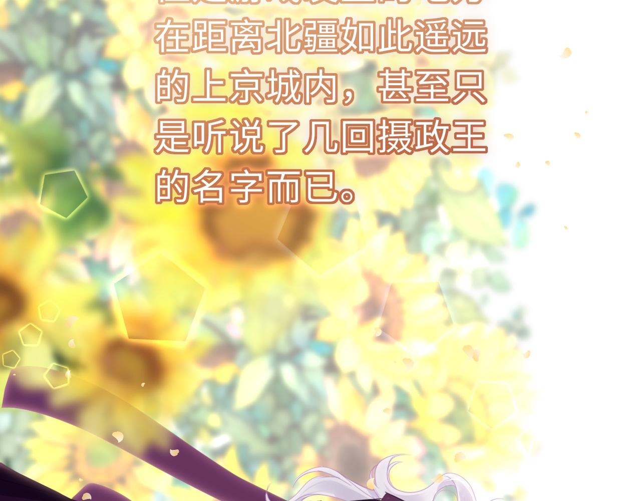 只有恋爱才能防止黑化免费下拉式漫画,第64话 最好的安排2图
